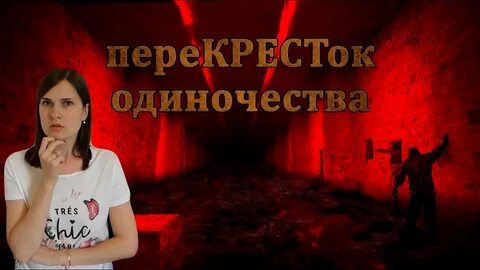 Аудиокниги слушать одиночество