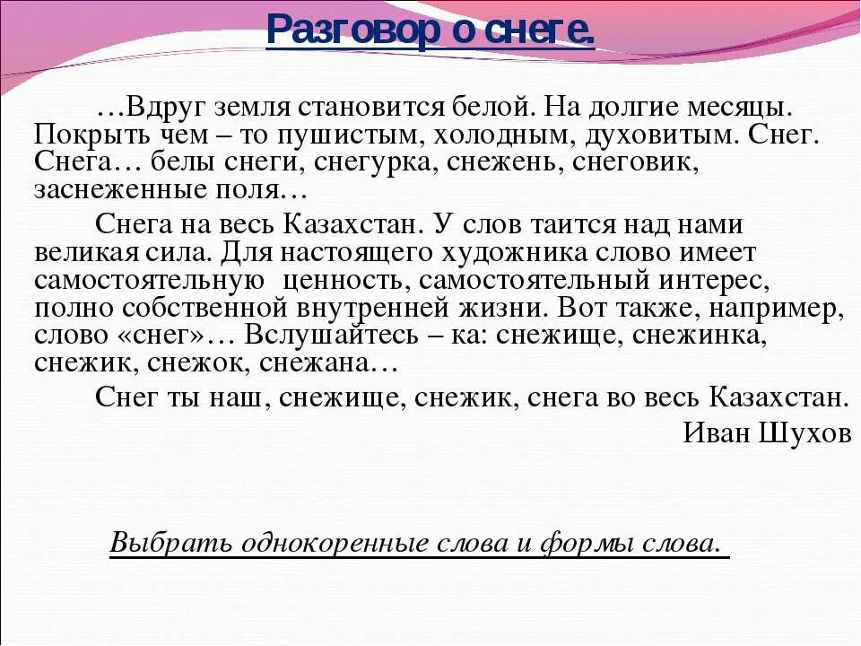 весь покрытый зеленью абсолютно. весь покрытый зеленью абсолютно весь текст. там живут несчастные люди дикари. текст песни остров невезения. стихотворение со словом ихний.