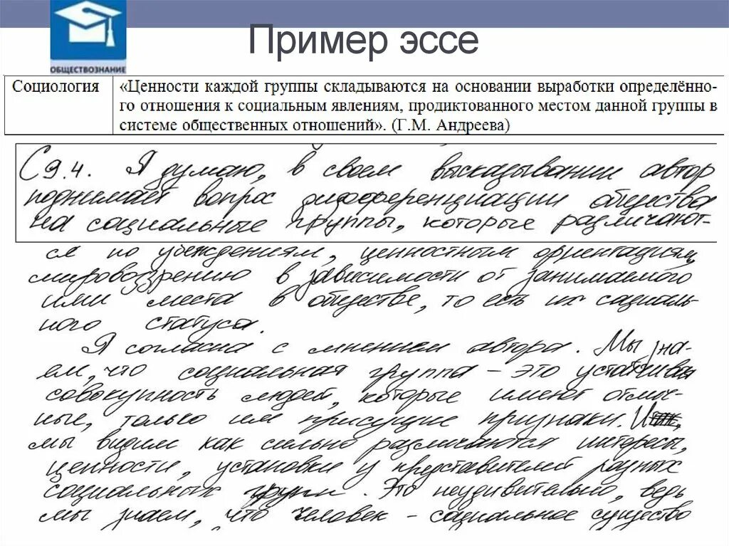 Примеры сочинений на тему. Эссе пример. Эссе образец. Эссе примеры написания. Сочинение эссе пример.