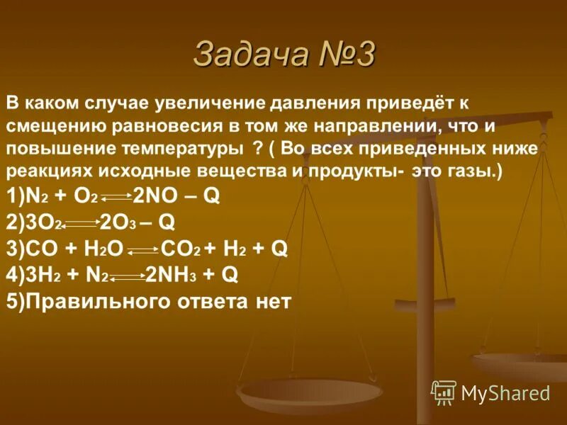 N co2 реакция. Задачи на химическое равновесие. Задание на равновесие в химии. Задачи на равновесие химия. Задачи на хим равновесие.