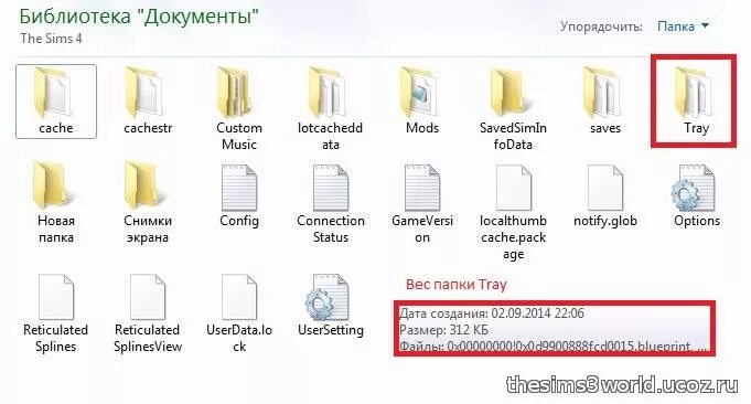 В какой папке дома симс 4. Папка the SIMS 4. Папка Tray в симс 4. Папка мод симс 4. Папка модов для симс 4.
