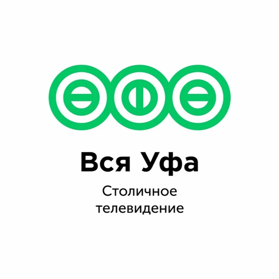 Канал вся уфа на неделю. Вся Уфа. Телеканал вся Уфа. Лого телеканала вся Уфа. Телеканал Ufa логотип.