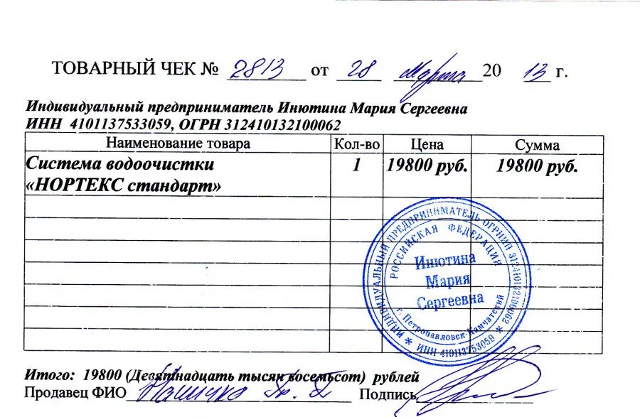 коллекционирование чеков. авансовый отчет чеки. чековый договор. кассовый и товарный чеки. товарный чек образец для печати.