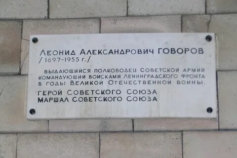 Сайт говоровых