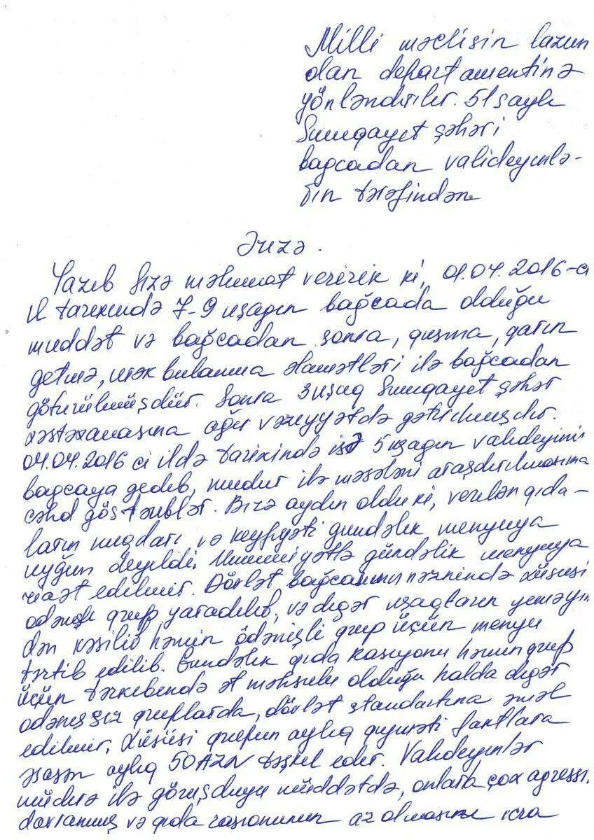 Куда пожаловаться на заведующую