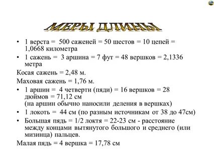 Перевести 1 км в метры