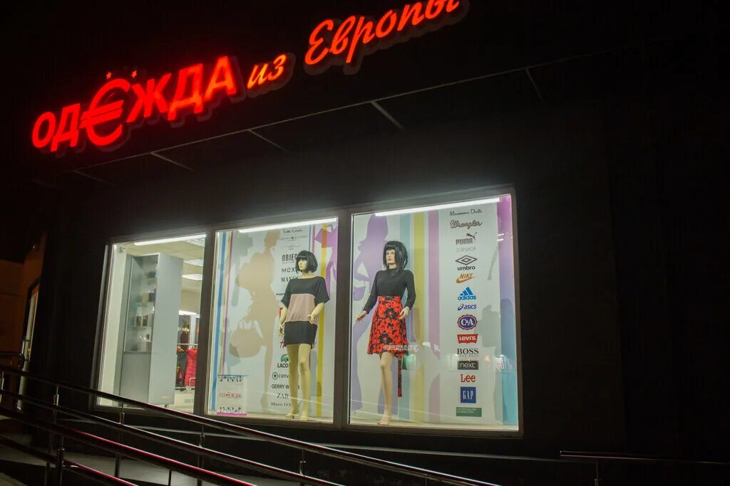 Одежда из европы жлобин. Одежда из европы жлобин. Одежда из европы жлобин. Одежда из европы жлобин. Одежда из европы жлобин.