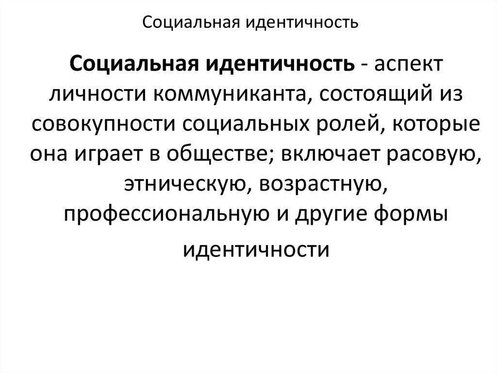 Личностью в социологии является