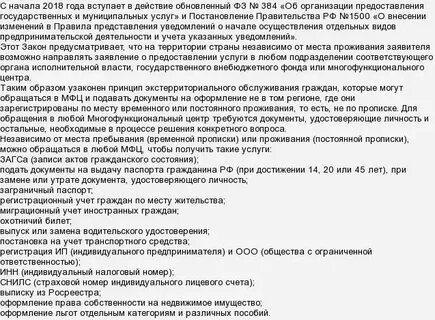 Сколько можно проживать без прописки