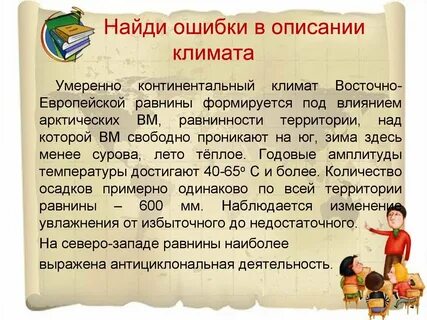 Умеренно климатический пояс резко континентальный климат