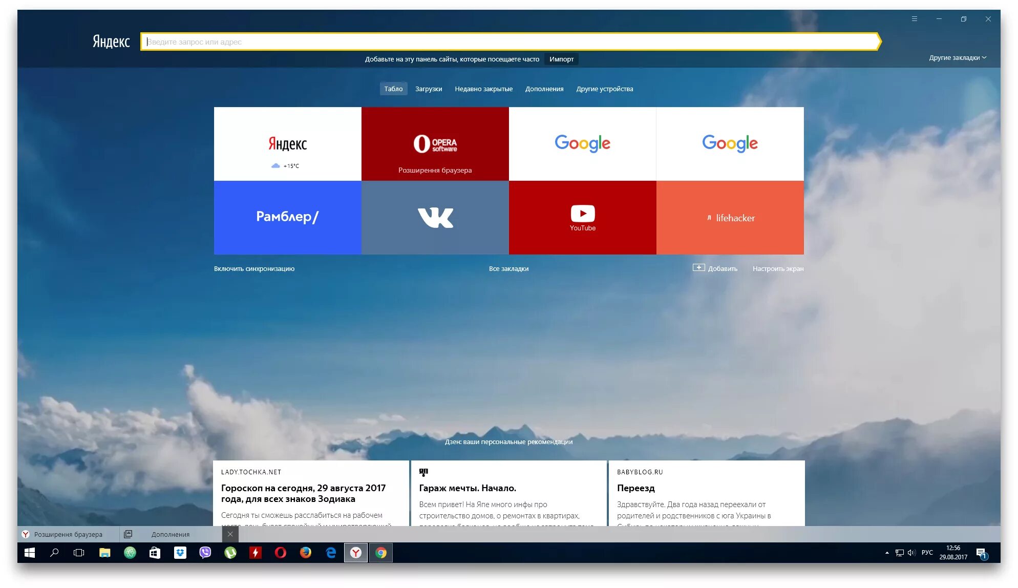Сайт браузер на русском языке. Яндекс.браузер. Yandex браузер. Яндекс браузер картинки. Яндекс браузер браузер.