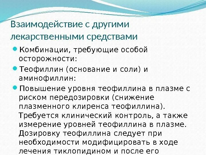 Препарат для профилактики аллергических реакций. Особой осторожности требует введение. На воде нельзя имитировать несчастный случай так как. Специфические требования это. Особой осторожности требует введение.