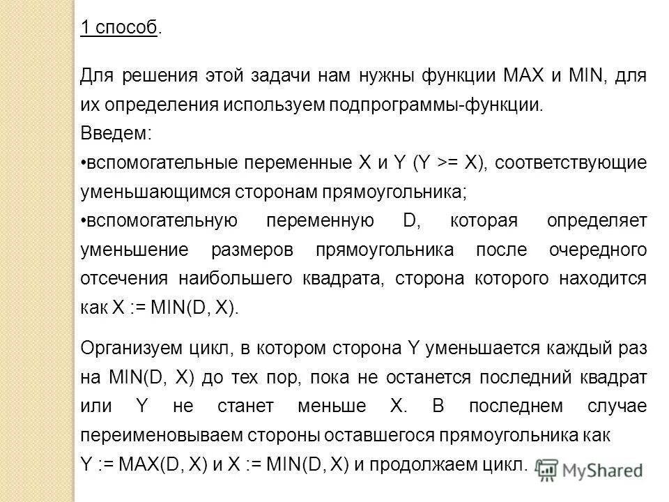 Код нужной функции. Пайтон цикл while. Функции в javascript. Расчет функции в excel. Функция вычисления в экселе.