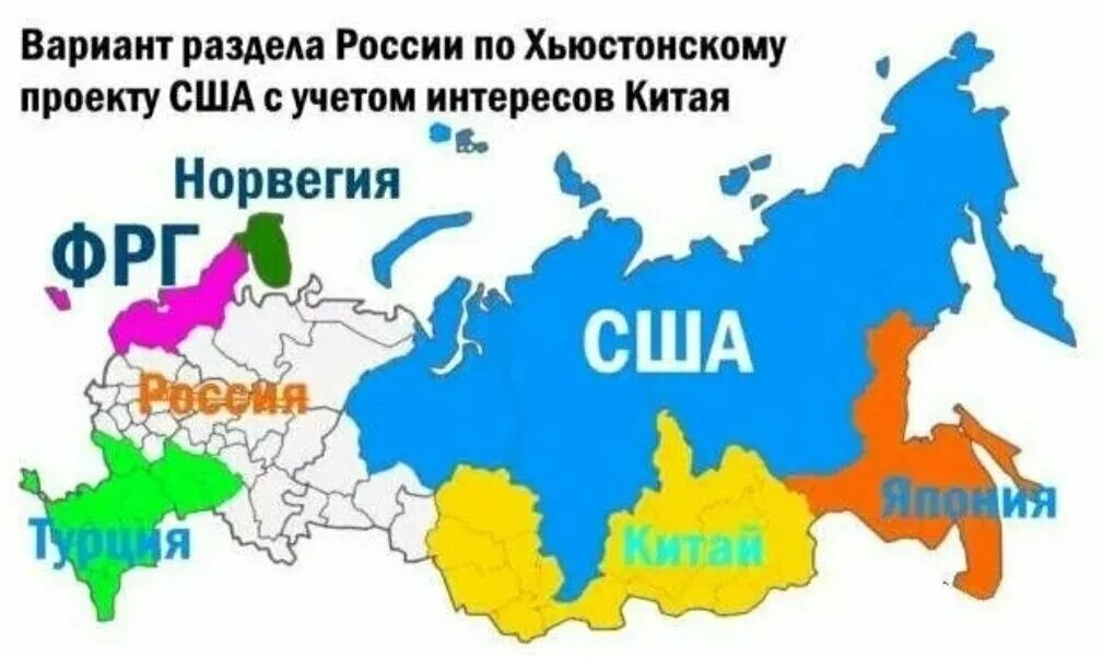 Распад неизбежен. Карта раздела России американцами. Карта разделения России. План разделения России. Карта распада России.