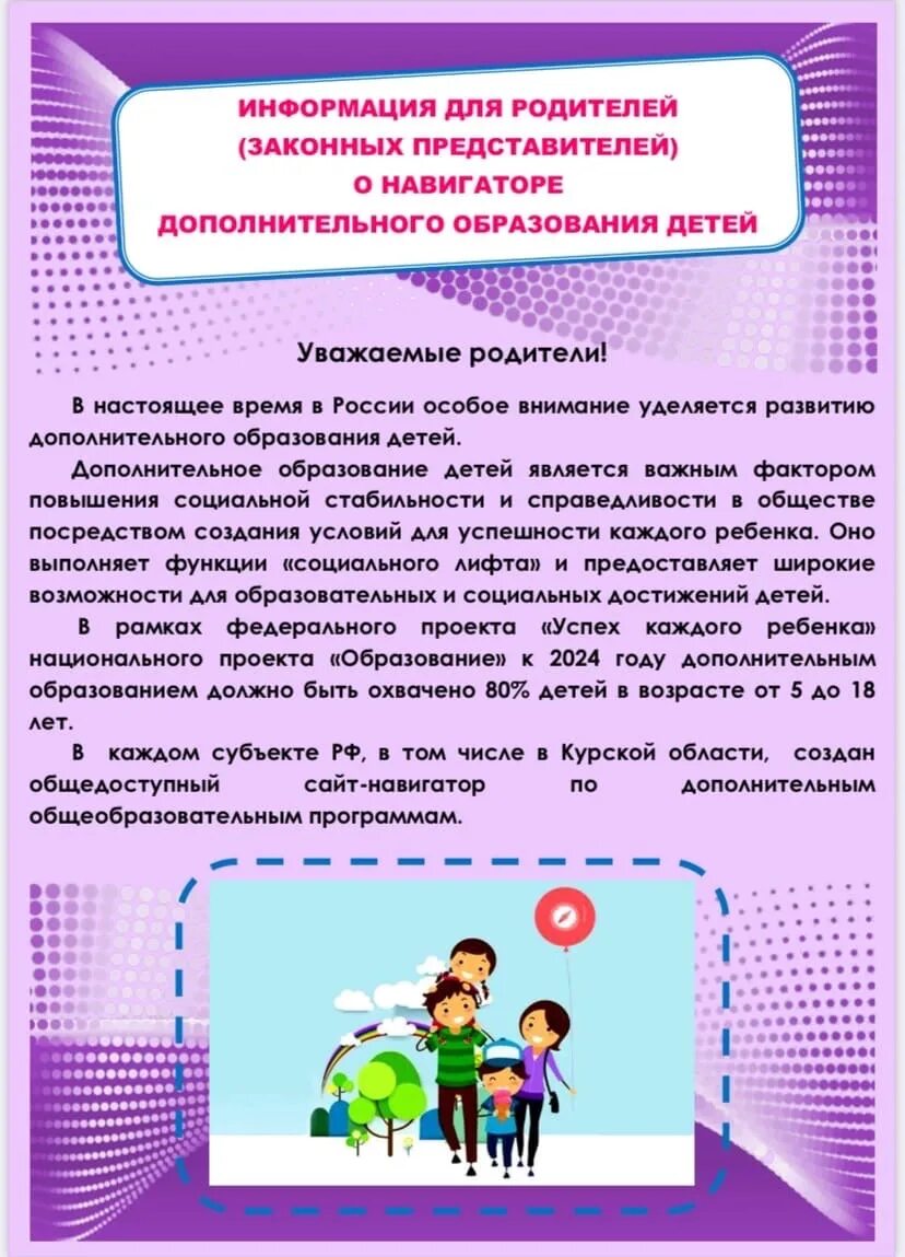 Навигатор дополнительного образования логотип. Навигатор 46 дети. Навигатор 46 дополнительное образование курск. Навигатор дети курская. Навигатор дополнительного образования курская область.