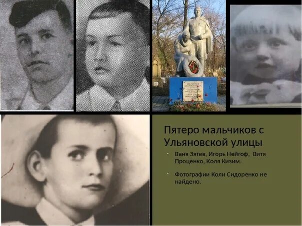 Герои дети в освобождении Ростова на Дону. Ростовские герои пионеры.