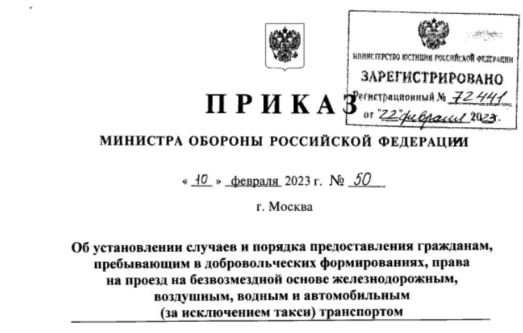 Приказ министра обороны рф 755. Приказ министра обороны РФ. Приказ Министерства обороны 463. Приказ Министерства обороны 463 от 4 сентября 2023. Приказ министра обороны о внесении изменений в приказ.