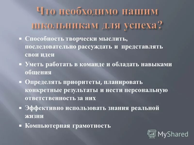 Мыслить логично или логически. Мыслить последовательно. Задачи с геометрическим содержанием 5 класс. Развитие умения рассуждать. Думать рассуждать сопоставлять.