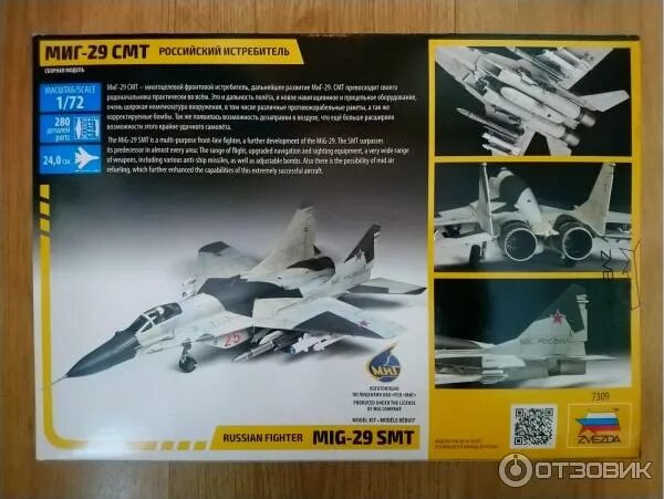 Инструкции моделей звезда. Сборная модель миг 29 смт. Миг-29 смт истребитель модель звезда. Миг-29 смт звезда 1/72. Звезда миг 29смт инструкция