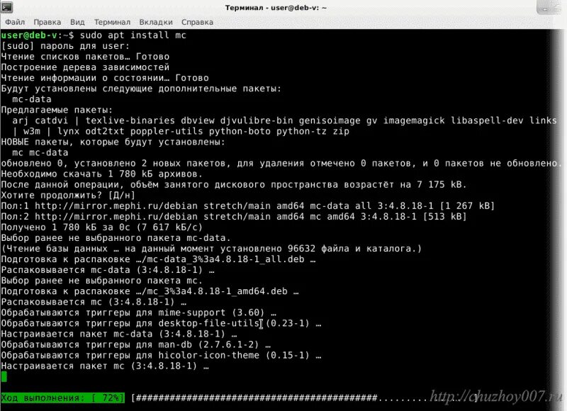 Установка программ. Программа Terminal Linux. Установщик программ. Debian установщик программ. Установить терминал linux