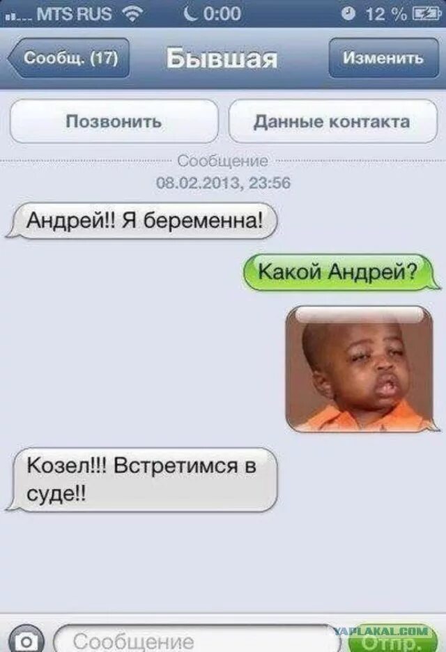 Заявить встретить