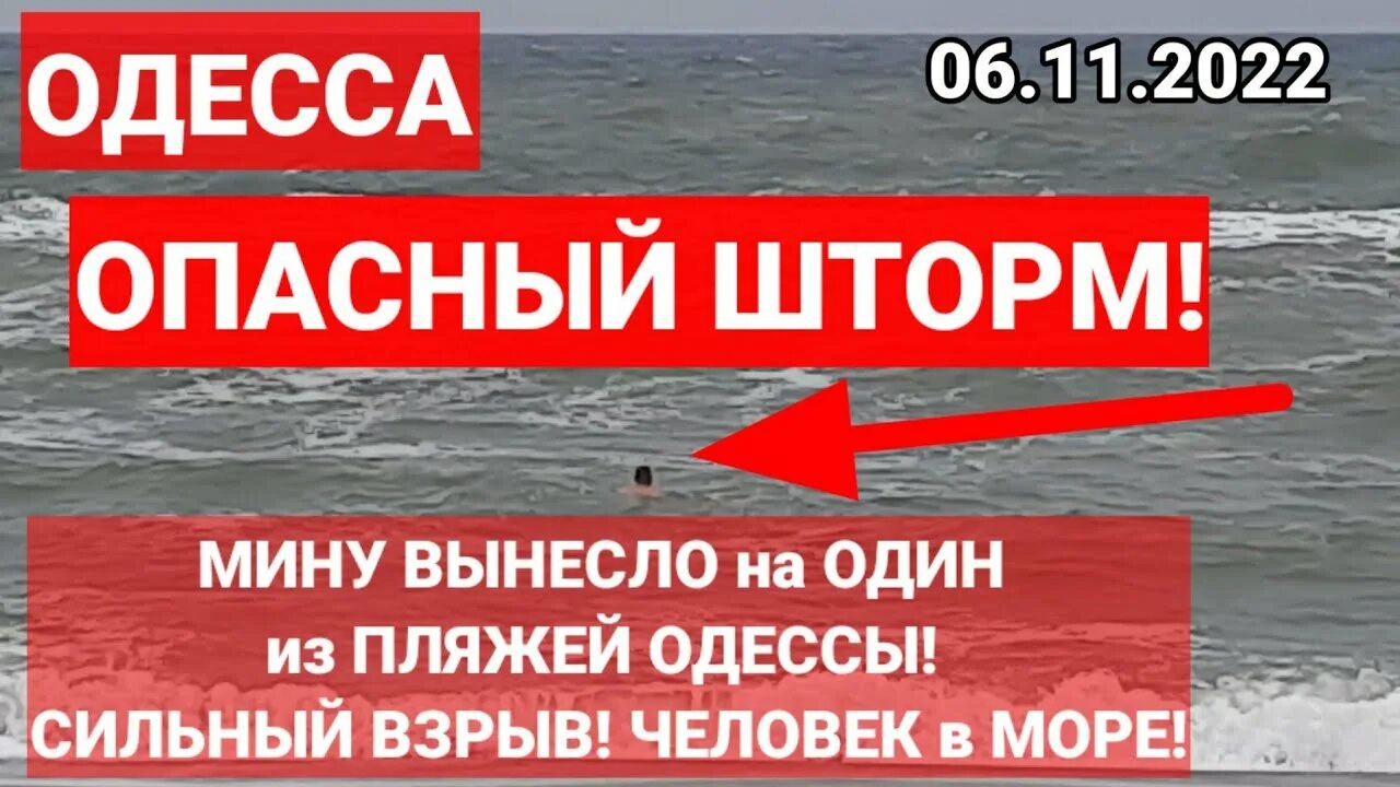 Судно felicity ace пожар. Одесса золотой берег. Одесса 6 октября 2024. Одесса утро. Одесса 6 октября 2024.