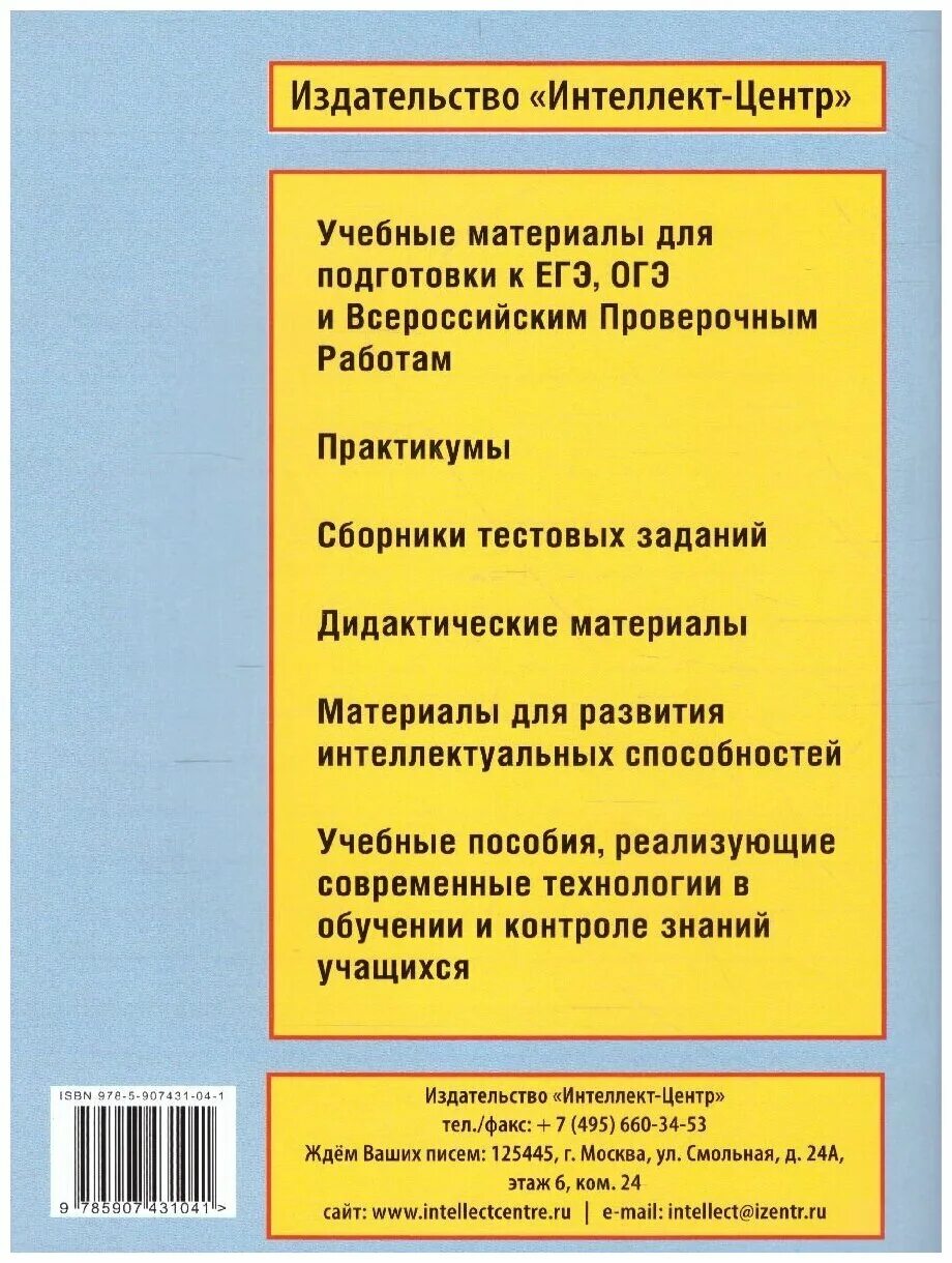 Методическое пособие мастера. Тетрадь интеллект Украины купить.