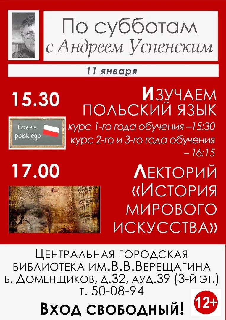 Афиша череповец. Библиотека Верещагина Череповец официальный сайт. Концерты в Верещагино.