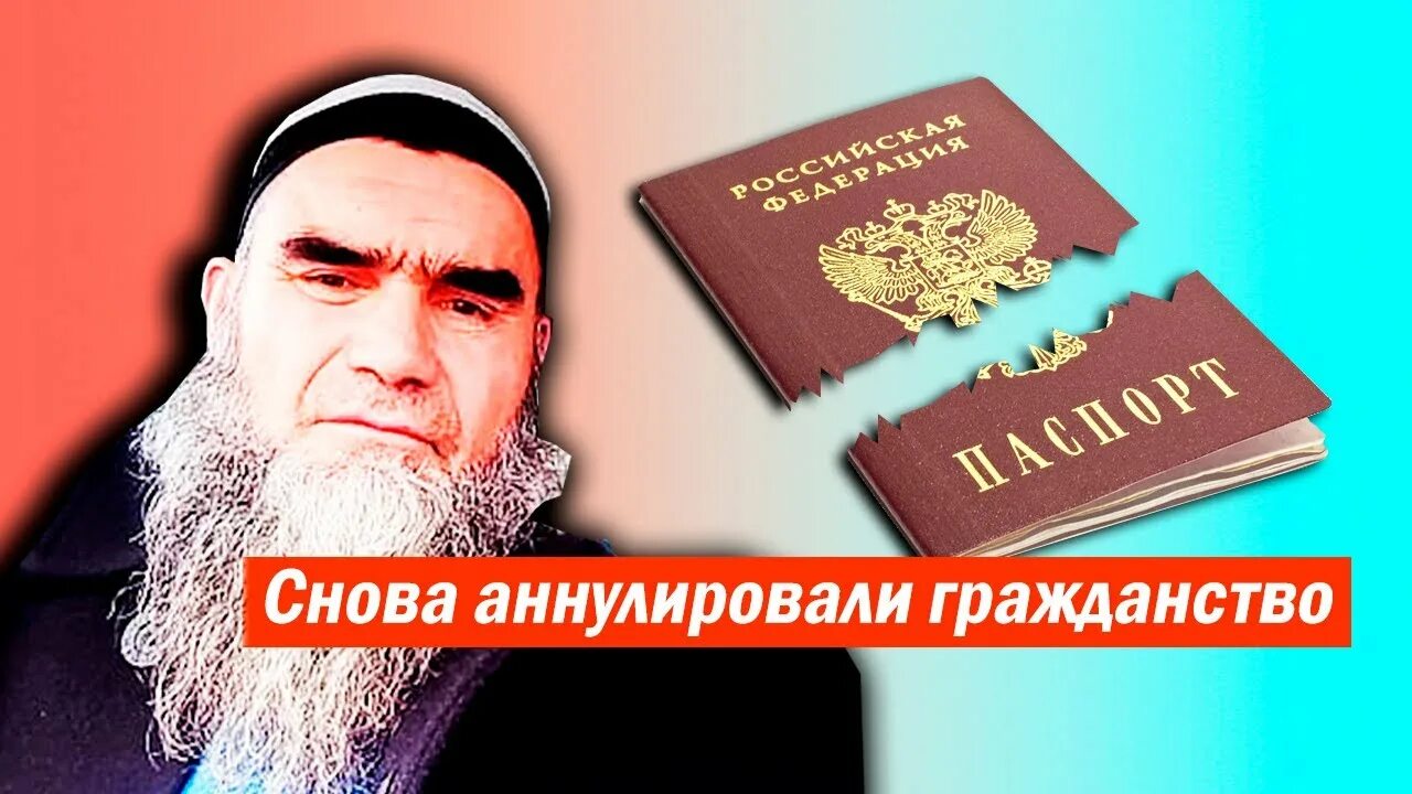 Таджик гражданство РФ. Мирзо чага Таджикистан. Таджикам отменили гражданство России.