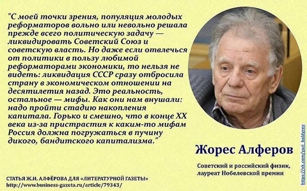 Жорес Алферов высказывания о государстве. Высказывания Жореса Алферова. Жорес Алферов афоризмы. Жорес Алфёров о государстве цитаты. Афоризмы страна