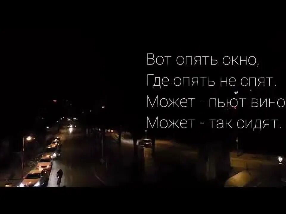 Стихи Цветаевой вот опять окно. Цветаева вот опять окно где опять не спят.