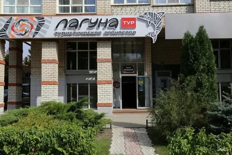 Турагентства коврова туры
