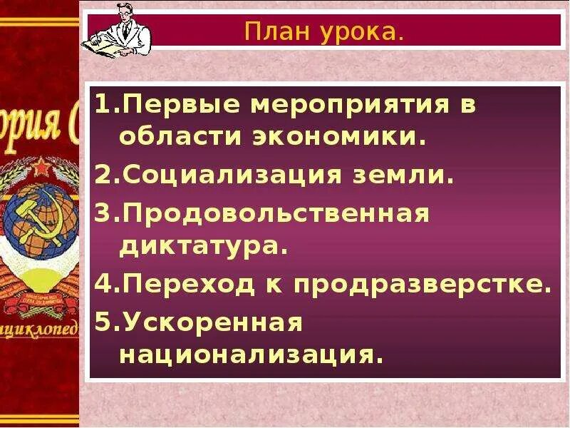 Аграрная политика продовольственная диктатура. Продовольственная политика большевиков. Недовольство политикой правительства. Продовольственная политика большевиков. Аграрная политика продовольственная диктатура.