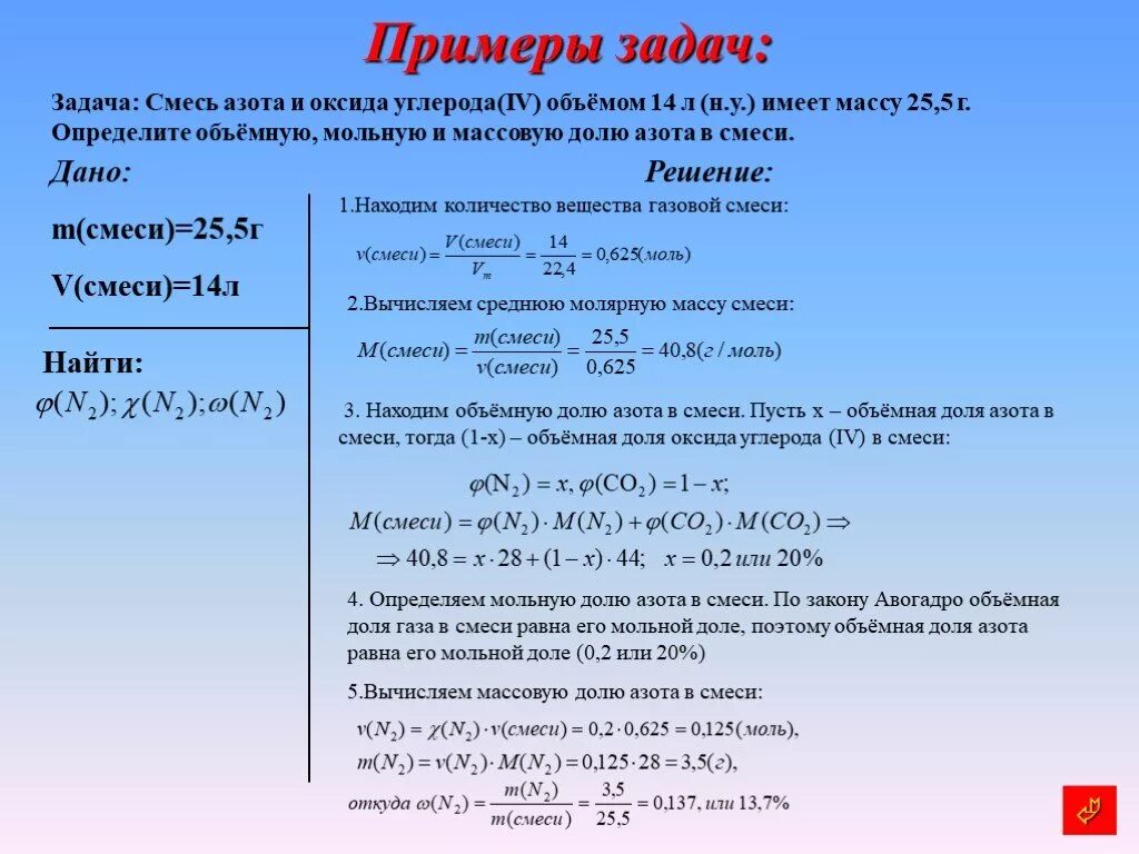 Имеет д. Задачи на молярную концентрацию формулы. Вычислите молярную концентрацию. Определите молярную концентрацию. Моляльная концентрация задачи.