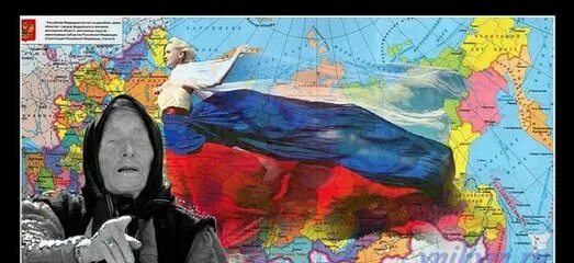 Мир по предсказанием Ванги карта. Карта России предсказания Ванги. 2023 По предсказаниям Ванги карта. Россия победит ванга