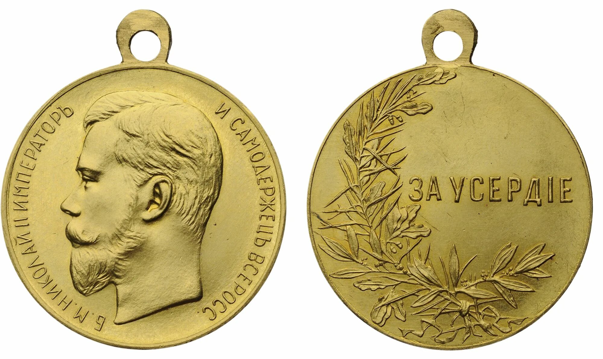 Серебряная медаль Николая 2 за усердие. Медаль за усердие на Анненской ленте. Медали российских императоров