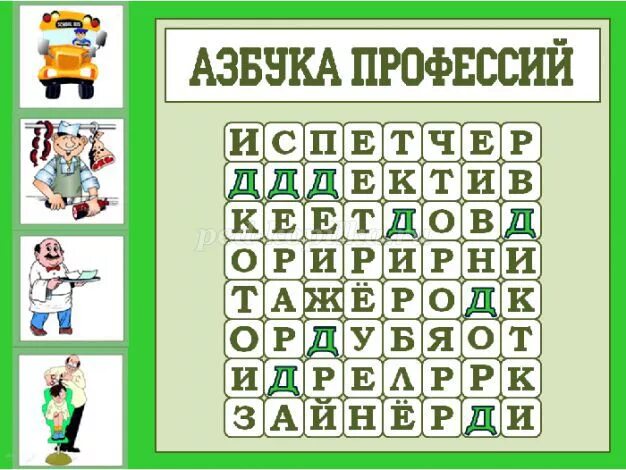 Составить профессию из букв