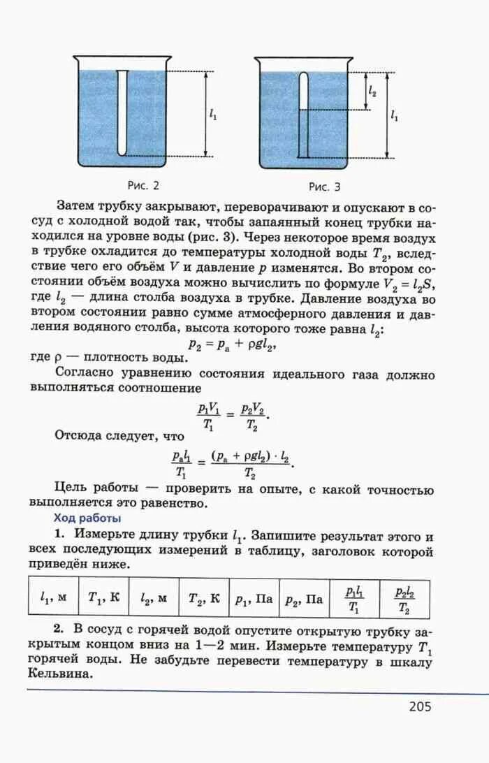 Учебник по физике 10 генденштейн. Физика 10 класс генденштейн 2 часть. Физика 10 класс генденштейн учебник. Ответы по физике 10 класс генденштейн. Физика 10 класс генденштейн углубленный уровень.