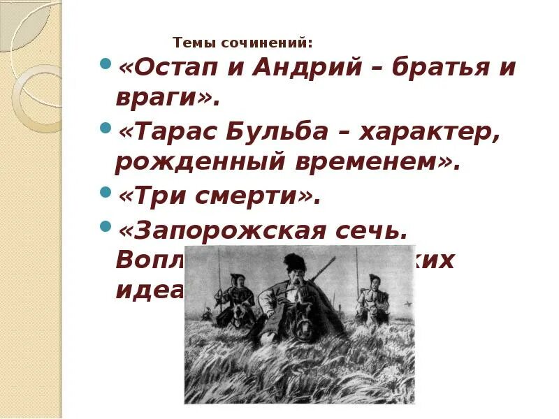 Личное отношение к андрию