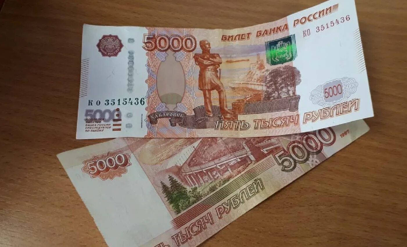 Составляет 5000 рублей. Пятитысячная купюра. 5000 Рублей. Деньги 5000 рублей. Купюра 5000.