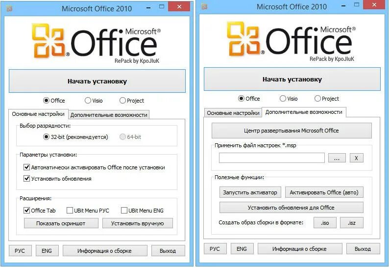 Установить office 2010