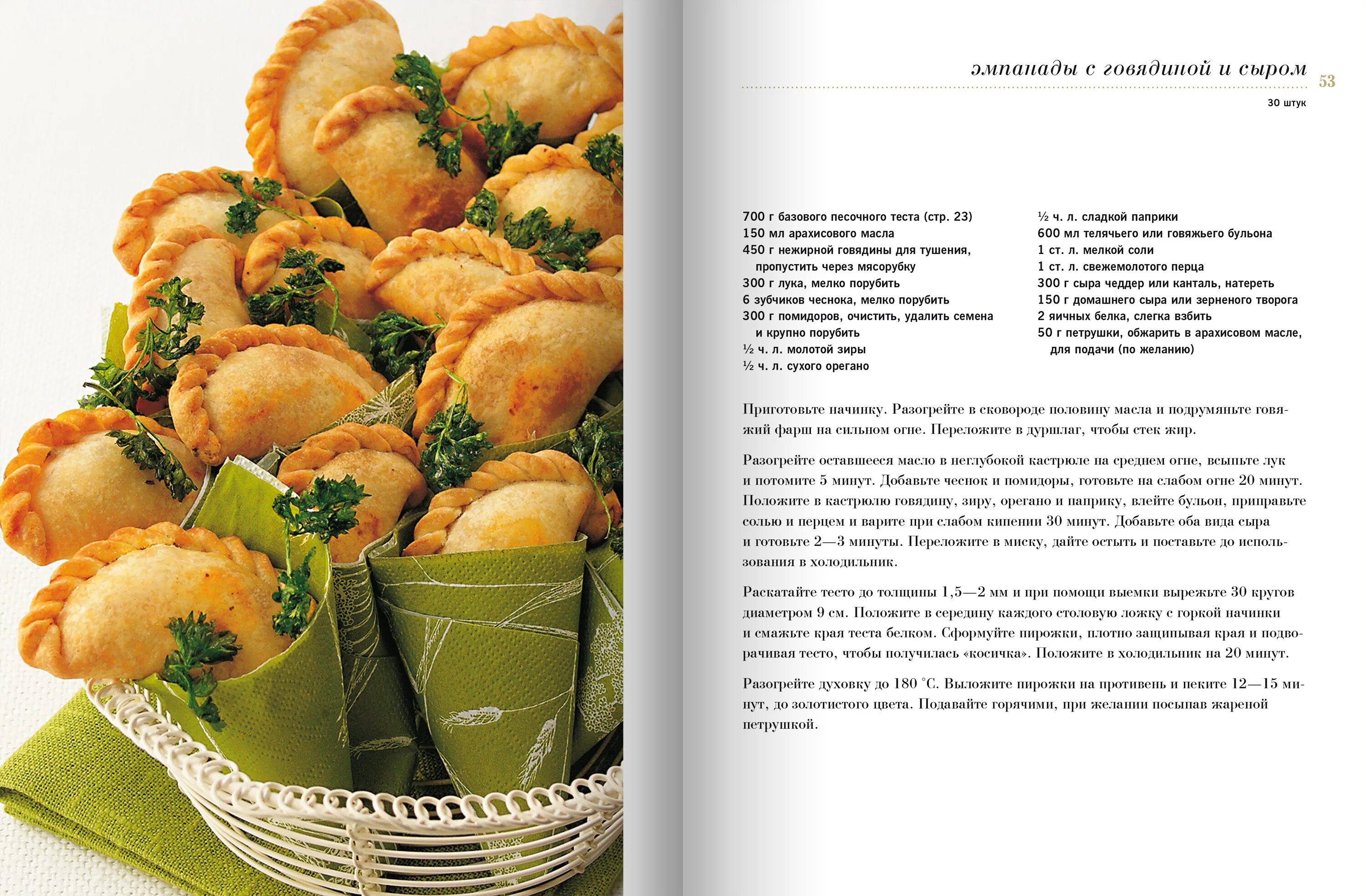 Recept. Кулинарные рецепты. Книга рецептов выпечки. Рецепты блюд в картинках с описанием. Кулинария рецепты с фотографиями.