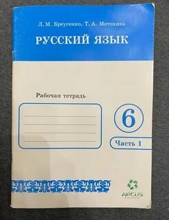 Русский язык 7 класс кыргызстан