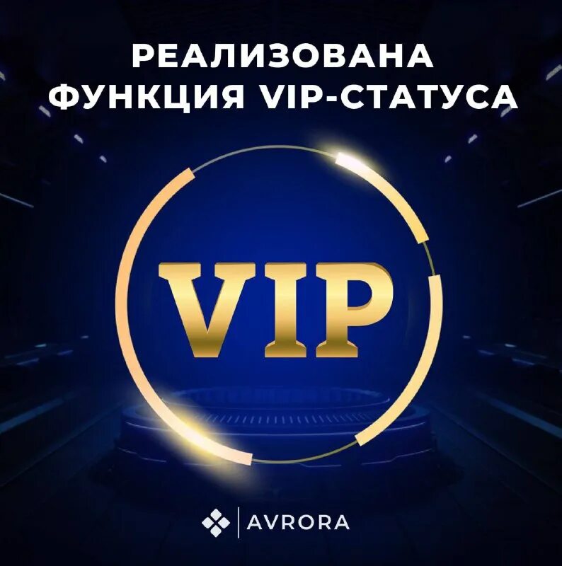 Фаберлик вип статус. Vip клиент. Вип статус аватария. Вип подарок аватария. Вип статус на мамбе.