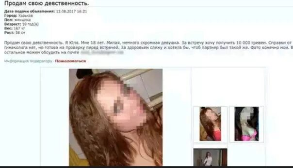 Это блондинка готова продать свою девственность
