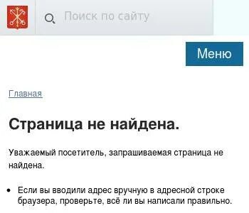 Найти уважаемый
