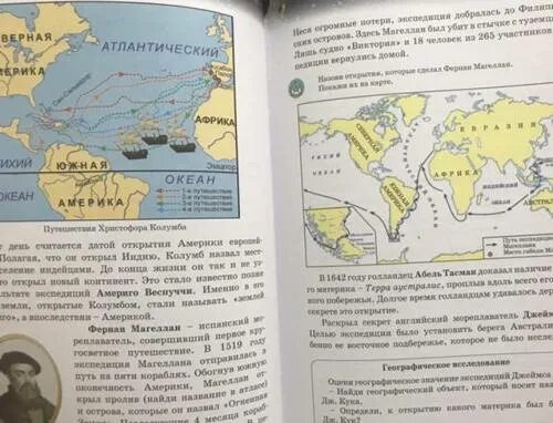 Пользуясь картой учебника нанеси на карту. Карта путешествия Колумба и Магеллана.