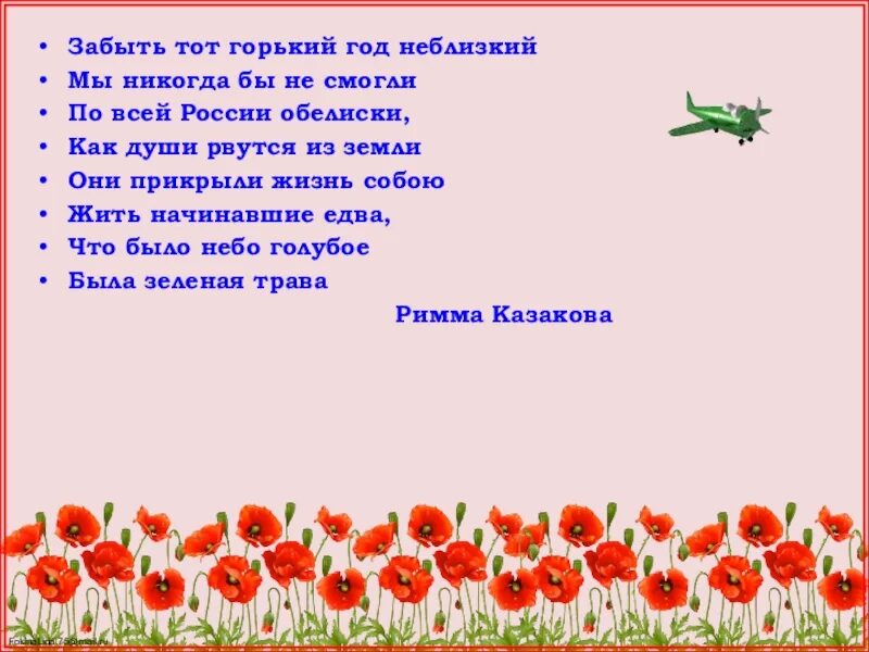 Носов живое пламя анализ произведения. План рассказа живое пламя. Живое пламя Носов план. План рассказа живое пламя Носова.