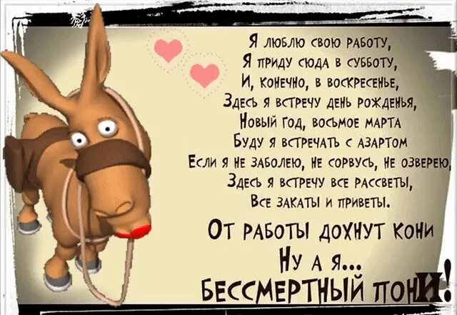 Стих я люблю свою работу. Стих про работу. Ст х я люблю свою рабтту. Я лбблб своб работу стих