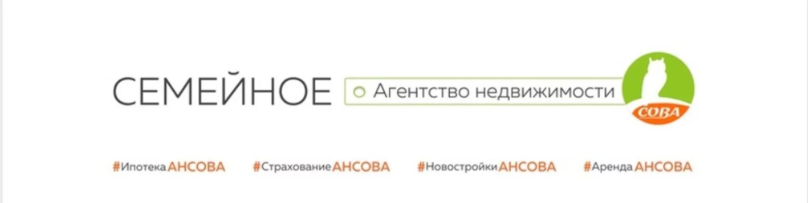 Агентство недвижимости Сова логотип. Сова агентство недвижимости Тюмень. Сова Тюмень недвижимость. Агентство агентство Сова.